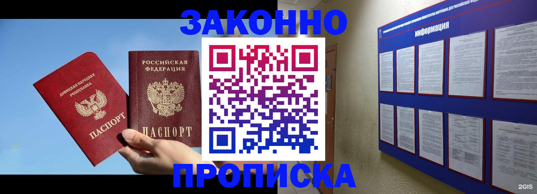 прописка гарантия в Новоуральске