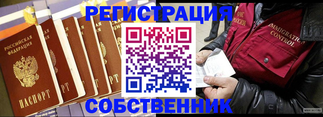 где прописаться в Новоуральске