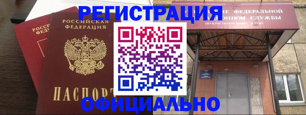 временная регистрация надежно в Новоуральске