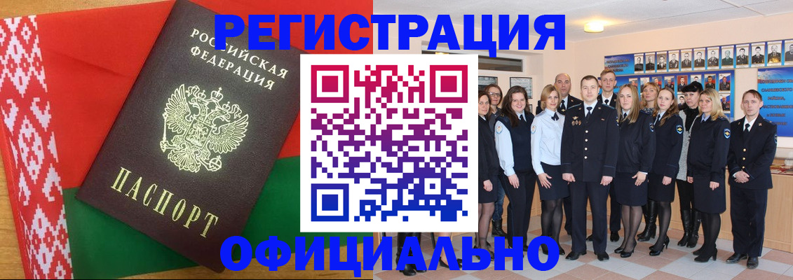 временная регистрация законно в Новоуральске